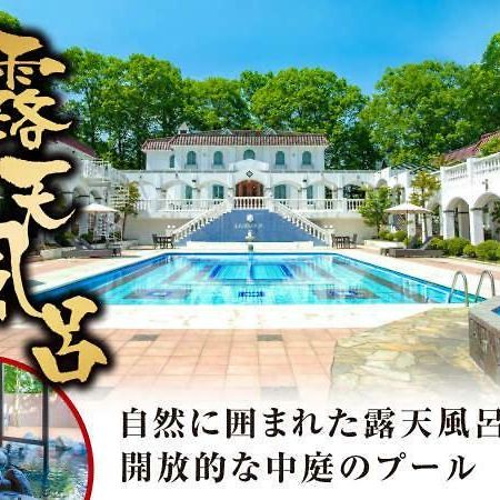 ホテル リブマックスリゾート軽井沢フォレスト 軽井沢町 エクステリア 写真